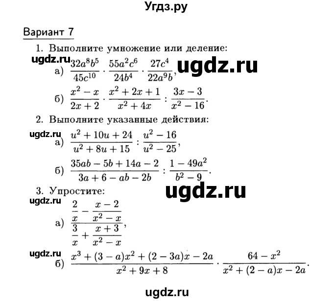 ГДЗ (Учебник) по алгебре 7 класс (дидактические материалы) Б.Г. Зив / самостоятельная работа / самостоятельная работа 16 / 7