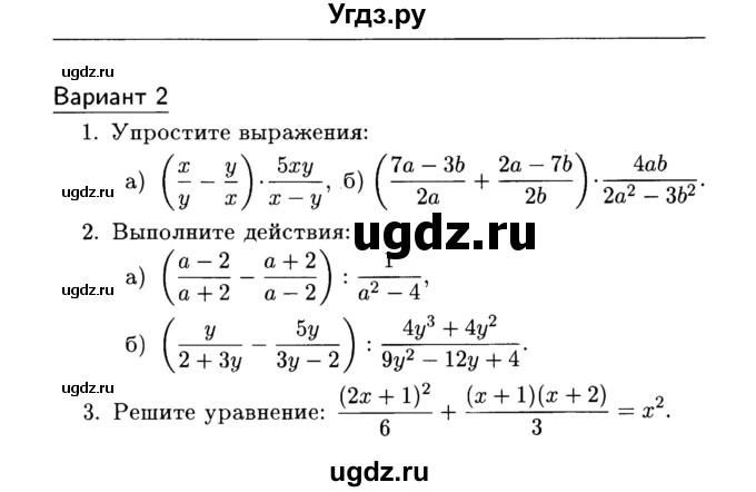 ГДЗ (Учебник) по алгебре 7 класс (дидактические материалы) Б.Г. Зив / самостоятельная работа / самостоятельная работа 17 / 2