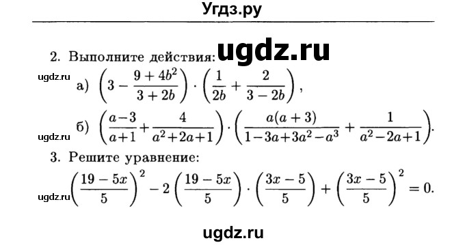 ГДЗ (Учебник) по алгебре 7 класс (дидактические материалы) Б.Г. Зив / самостоятельная работа / самостоятельная работа 17 / 6(продолжение 2)