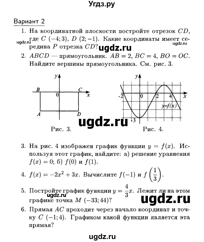 ГДЗ (Учебник) по алгебре 7 класс (дидактические материалы) Б.Г. Зив / самостоятельная работа / самостоятельная работа 18 / 2