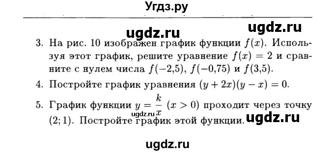 ГДЗ (Учебник) по алгебре 7 класс (дидактические материалы) Б.Г. Зив / самостоятельная работа / самостоятельная работа 18 / 5(продолжение 2)