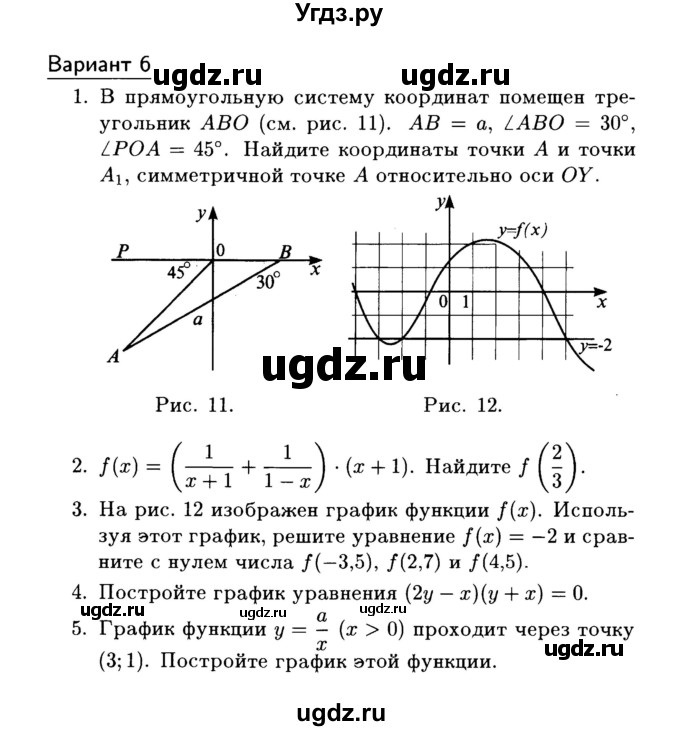 ГДЗ (Учебник) по алгебре 7 класс (дидактические материалы) Б.Г. Зив / самостоятельная работа / самостоятельная работа 18 / 6