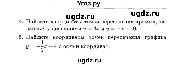 ГДЗ (Учебник) по алгебре 7 класс (дидактические материалы) Б.Г. Зив / самостоятельная работа / самостоятельная работа 19 / 1(продолжение 2)