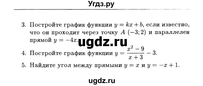 ГДЗ (Учебник) по алгебре 7 класс (дидактические материалы) Б.Г. Зив / самостоятельная работа / самостоятельная работа 19 / 4(продолжение 2)