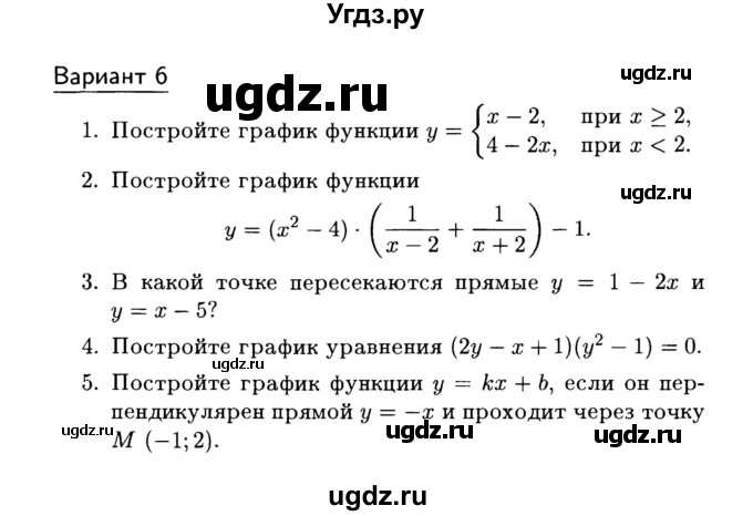 ГДЗ (Учебник) по алгебре 7 класс (дидактические материалы) Б.Г. Зив / самостоятельная работа / самостоятельная работа 19 / 6