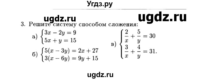 ГДЗ (Учебник) по алгебре 7 класс (дидактические материалы) Б.Г. Зив / самостоятельная работа / самостоятельная работа 21 / 6(продолжение 2)