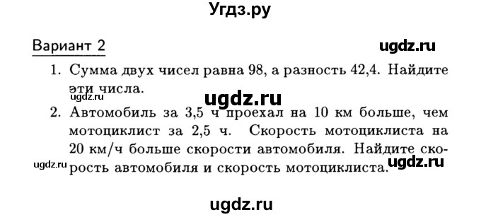 ГДЗ (Учебник) по алгебре 7 класс (дидактические материалы) Б.Г. Зив / самостоятельная работа / самостоятельная работа 22 / 2