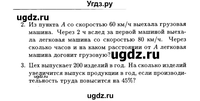 ГДЗ (Учебник) по алгебре 7 класс (дидактические материалы) Б.Г. Зив / самостоятельная работа / самостоятельная работа 4 / 3(продолжение 2)