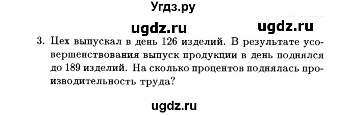 ГДЗ (Учебник) по алгебре 7 класс (дидактические материалы) Б.Г. Зив / самостоятельная работа / самостоятельная работа 4 / 5(продолжение 2)