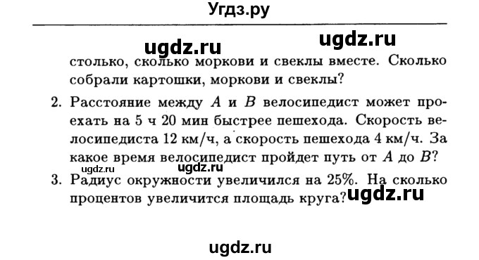 ГДЗ (Учебник) по алгебре 7 класс (дидактические материалы) Б.Г. Зив / самостоятельная работа / самостоятельная работа 4 / 8(продолжение 2)