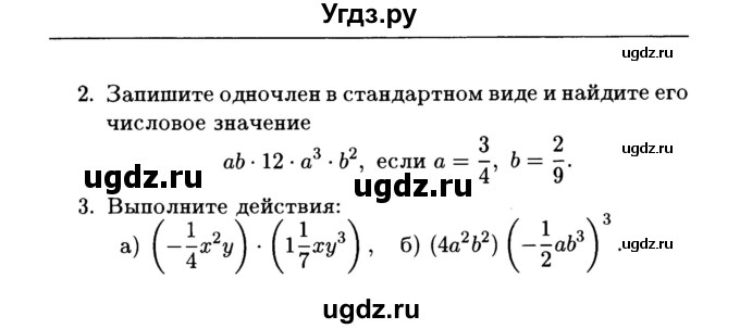 ГДЗ (Учебник) по алгебре 7 класс (дидактические материалы) Б.Г. Зив / самостоятельная работа / самостоятельная работа 7 / 2(продолжение 2)