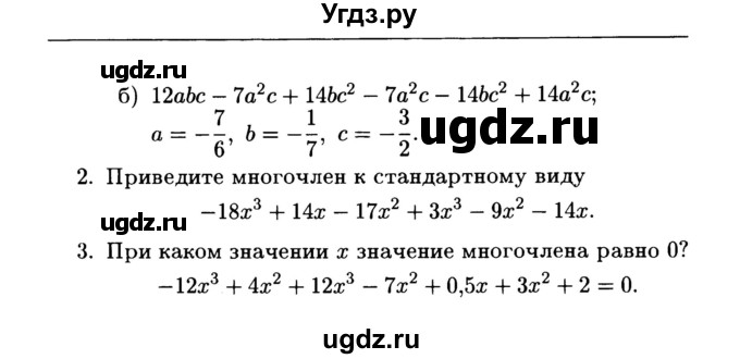 ГДЗ (Учебник) по алгебре 7 класс (дидактические материалы) Б.Г. Зив / самостоятельная работа / самостоятельная работа 8 / 5(продолжение 2)