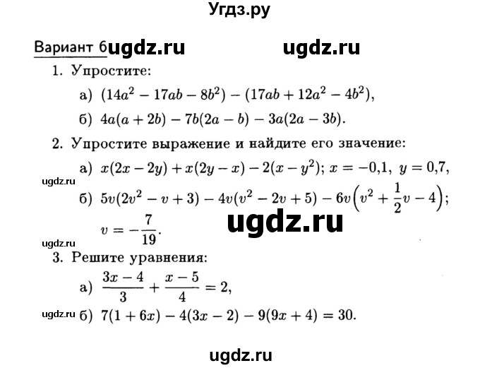 ГДЗ (Учебник) по алгебре 7 класс (дидактические материалы) Б.Г. Зив / самостоятельная работа / самостоятельная работа 9 / 6