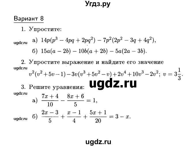 ГДЗ (Учебник) по алгебре 7 класс (дидактические материалы) Б.Г. Зив / самостоятельная работа / самостоятельная работа 9 / 8