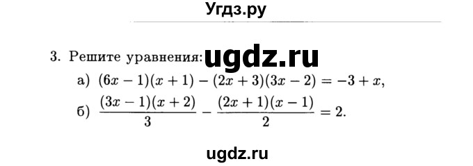 ГДЗ (Учебник) по алгебре 7 класс (дидактические материалы) Б.Г. Зив / самостоятельная работа / самостоятельная работа 10 / 4(продолжение 2)