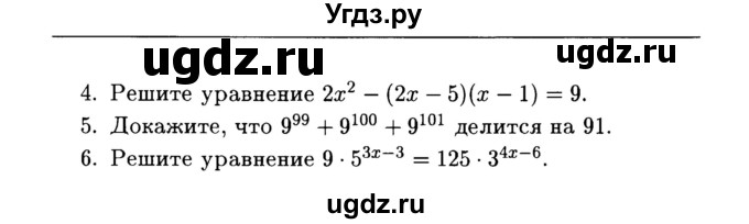 ГДЗ (Учебник) по алгебре 7 класс (дидактические материалы) Б.Г. Зив / контрольная работа / контрольная работа 3 / 2(продолжение 2)