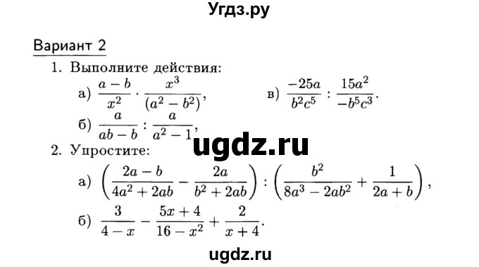 ГДЗ (Учебник) по алгебре 7 класс (дидактические материалы) Б.Г. Зив / контрольная работа / контрольная работа 5 / 2