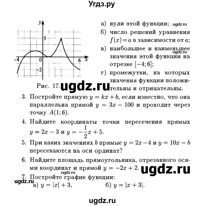 ГДЗ (Учебник) по алгебре 7 класс (дидактические материалы) Б.Г. Зив / контрольная работа / контрольная работа 6 / 1(продолжение 2)