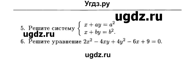 ГДЗ (Учебник) по алгебре 7 класс (дидактические материалы) Б.Г. Зив / контрольная работа / контрольная работа 7 / 3(продолжение 2)