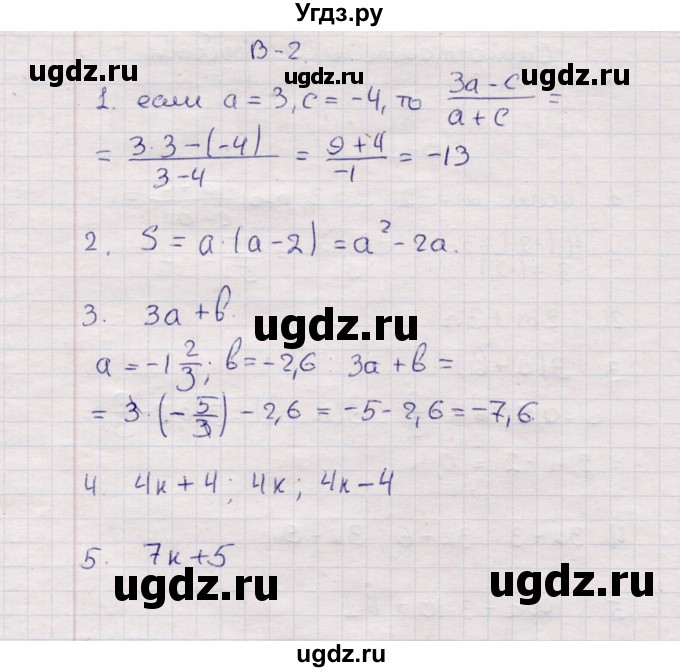 ГДЗ (Решебник №1) по алгебре 7 класс (дидактические материалы) Б.Г. Зив / самостоятельная работа / самостоятельная работа 1 / 2