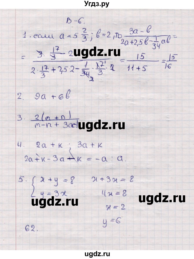 ГДЗ (Решебник №1) по алгебре 7 класс (дидактические материалы) Б.Г. Зив / самостоятельная работа / самостоятельная работа 1 / 6