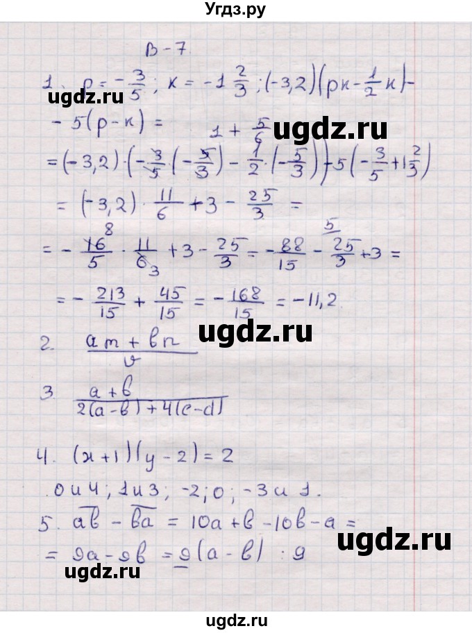 ГДЗ (Решебник №1) по алгебре 7 класс (дидактические материалы) Б.Г. Зив / самостоятельная работа / самостоятельная работа 1 / 7