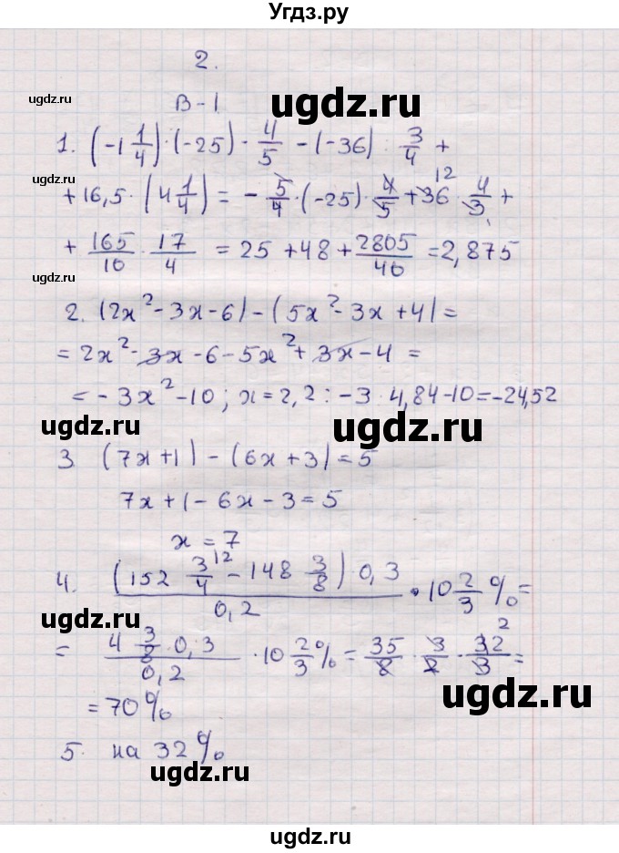 ГДЗ (Решебник №1) по алгебре 7 класс (дидактические материалы) Б.Г. Зив / самостоятельная работа / самостоятельная работа 2 / 1