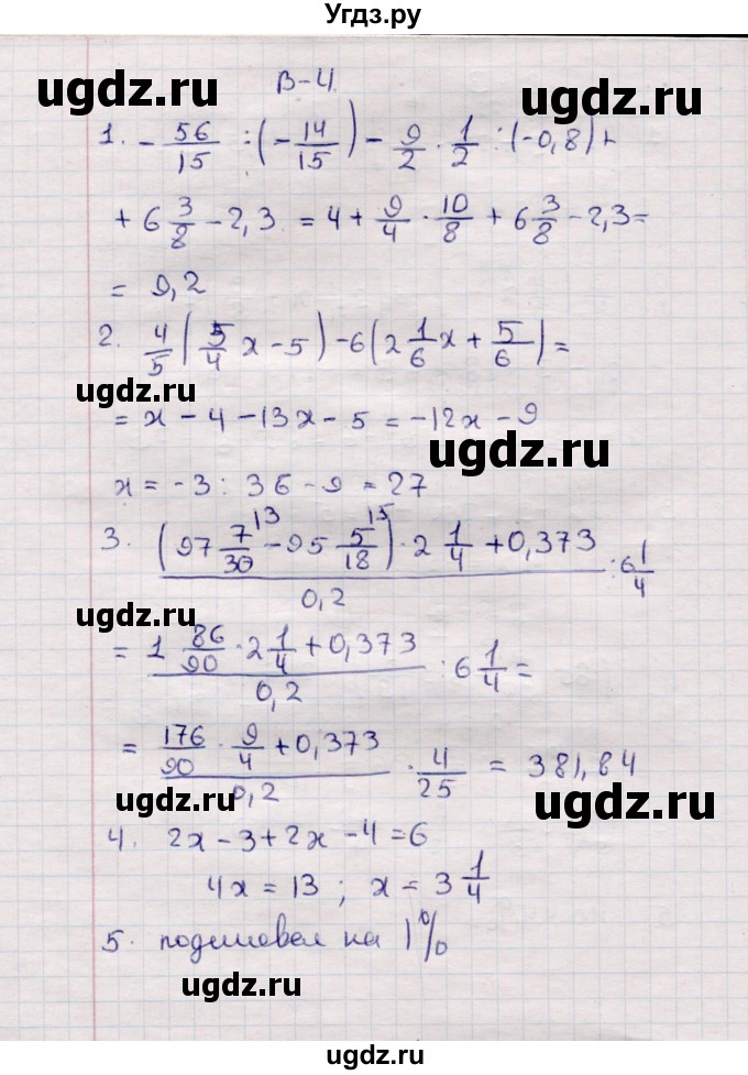 ГДЗ (Решебник №1) по алгебре 7 класс (дидактические материалы) Б.Г. Зив / самостоятельная работа / самостоятельная работа 2 / 4