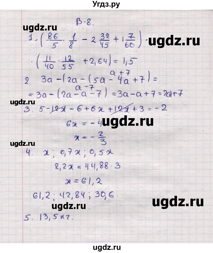 ГДЗ (Решебник №1) по алгебре 7 класс (дидактические материалы) Б.Г. Зив / самостоятельная работа / самостоятельная работа 2 / 8