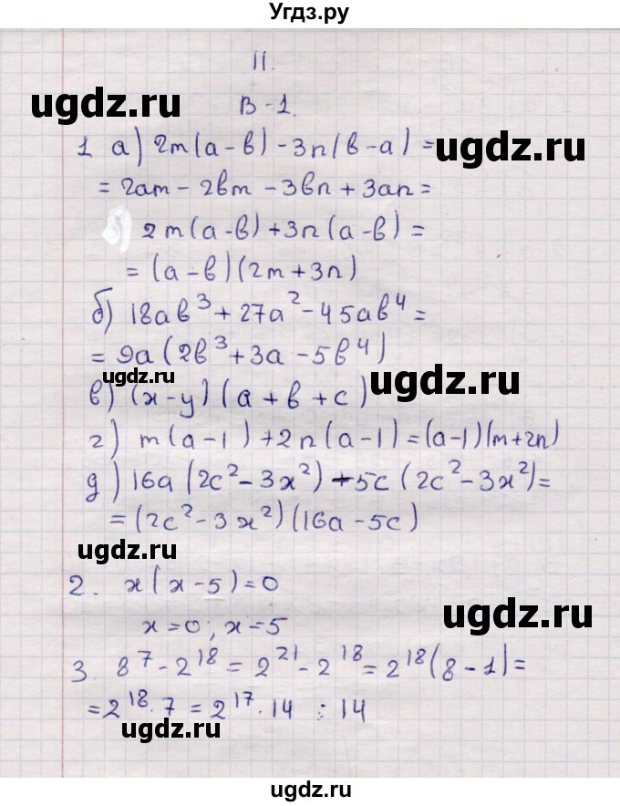 ГДЗ (Решебник №1) по алгебре 7 класс (дидактические материалы) Б.Г. Зив / самостоятельная работа / самостоятельная работа 11 / 1