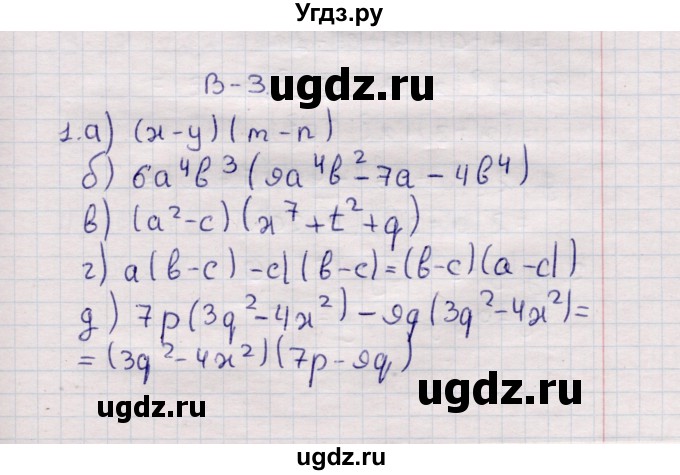 ГДЗ (Решебник №1) по алгебре 7 класс (дидактические материалы) Б.Г. Зив / самостоятельная работа / самостоятельная работа 11 / 3