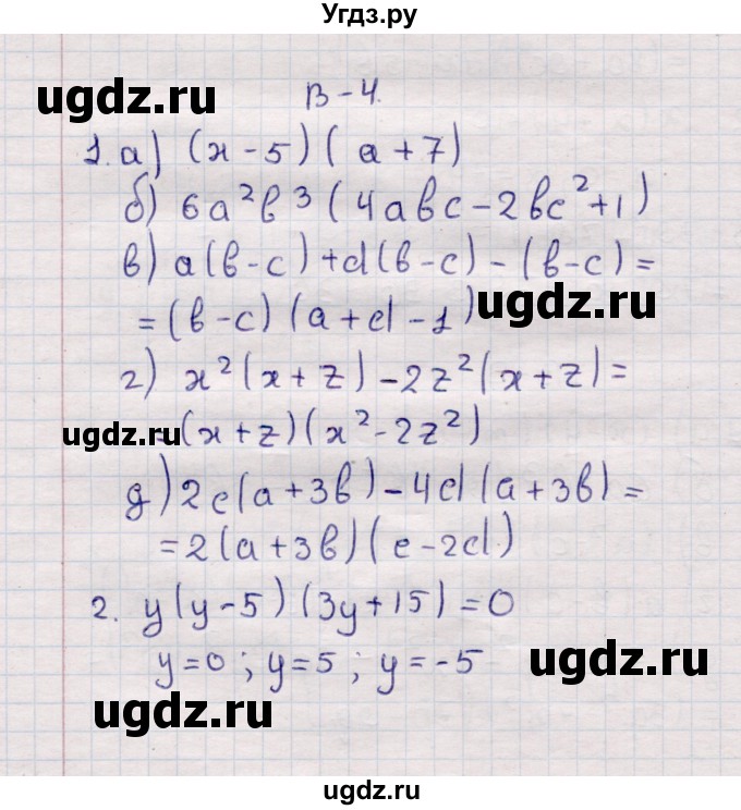 ГДЗ (Решебник №1) по алгебре 7 класс (дидактические материалы) Б.Г. Зив / самостоятельная работа / самостоятельная работа 11 / 4