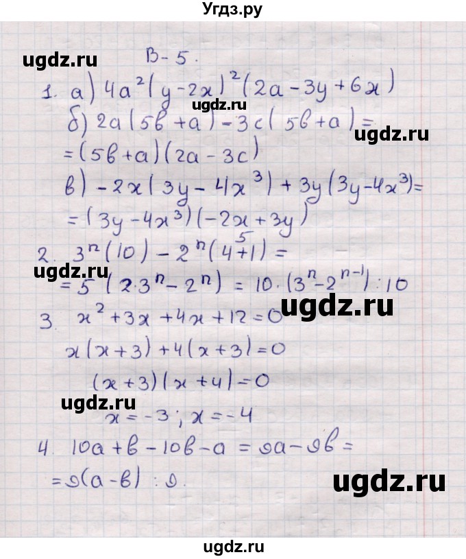 ГДЗ (Решебник №1) по алгебре 7 класс (дидактические материалы) Б.Г. Зив / самостоятельная работа / самостоятельная работа 11 / 5