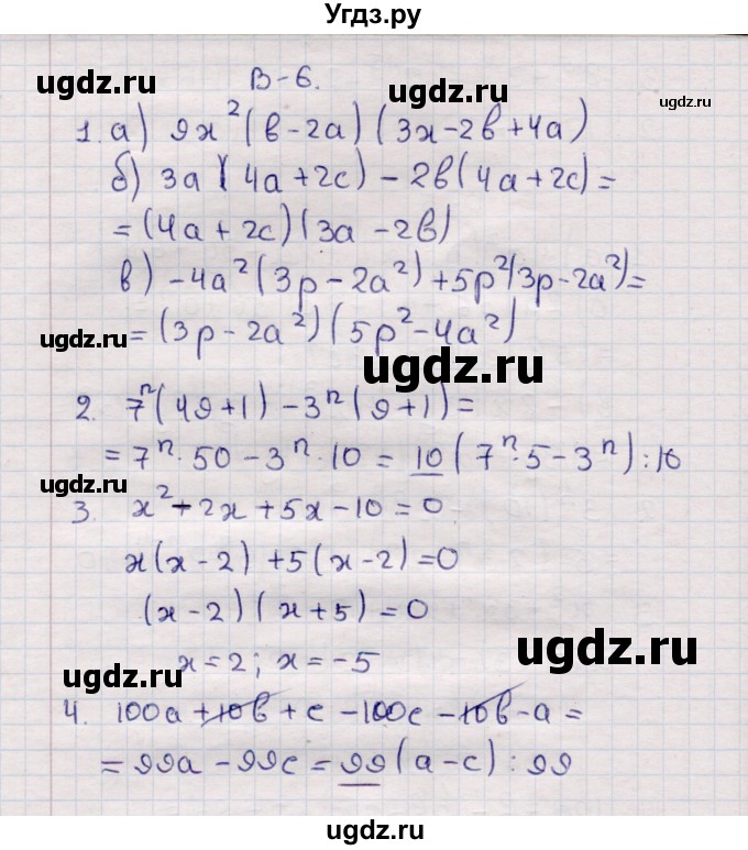 ГДЗ (Решебник №1) по алгебре 7 класс (дидактические материалы) Б.Г. Зив / самостоятельная работа / самостоятельная работа 11 / 6