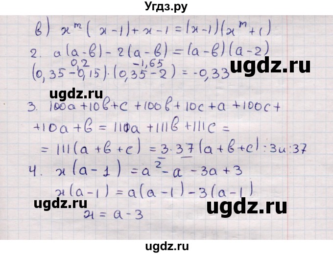 ГДЗ (Решебник №1) по алгебре 7 класс (дидактические материалы) Б.Г. Зив / самостоятельная работа / самостоятельная работа 11 / 7(продолжение 2)