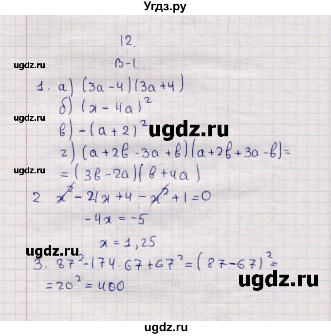 ГДЗ (Решебник №1) по алгебре 7 класс (дидактические материалы) Б.Г. Зив / самостоятельная работа / самостоятельная работа 12 / 1