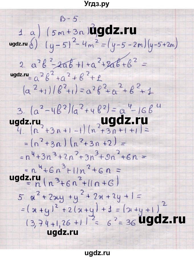 ГДЗ (Решебник №1) по алгебре 7 класс (дидактические материалы) Б.Г. Зив / самостоятельная работа / самостоятельная работа 12 / 5