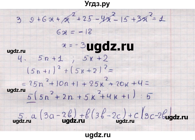 ГДЗ (Решебник №1) по алгебре 7 класс (дидактические материалы) Б.Г. Зив / самостоятельная работа / самостоятельная работа 12 / 7(продолжение 2)