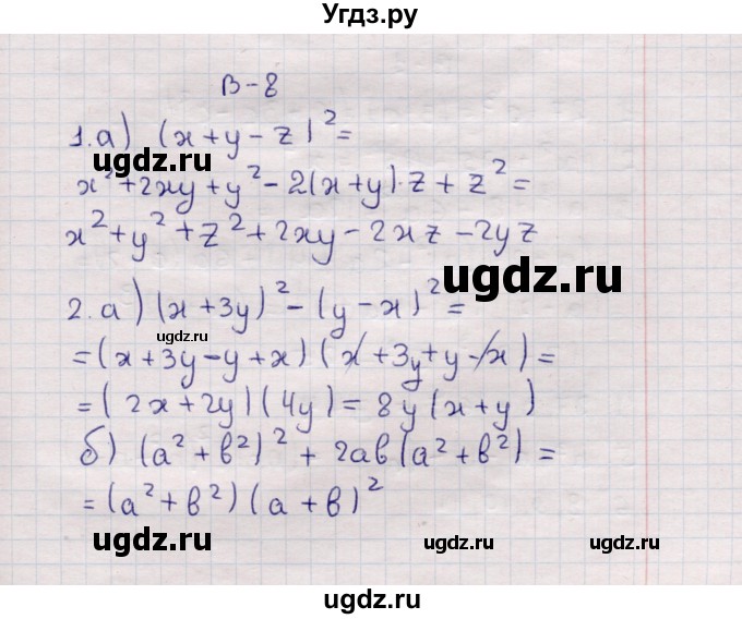 ГДЗ (Решебник №1) по алгебре 7 класс (дидактические материалы) Б.Г. Зив / самостоятельная работа / самостоятельная работа 12 / 8