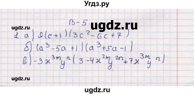 ГДЗ (Решебник №1) по алгебре 7 класс (дидактические материалы) Б.Г. Зив / самостоятельная работа / самостоятельная работа 13 / 5