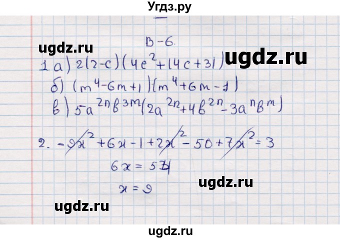 ГДЗ (Решебник №1) по алгебре 7 класс (дидактические материалы) Б.Г. Зив / самостоятельная работа / самостоятельная работа 13 / 6