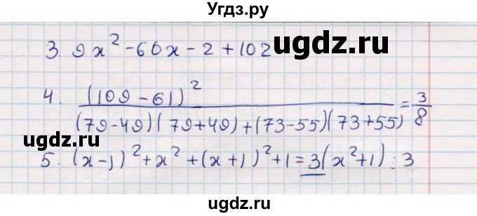 ГДЗ (Решебник №1) по алгебре 7 класс (дидактические материалы) Б.Г. Зив / самостоятельная работа / самостоятельная работа 13 / 6(продолжение 2)