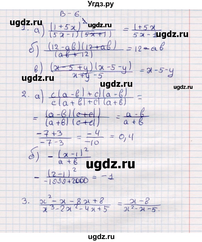 ГДЗ (Решебник №1) по алгебре 7 класс (дидактические материалы) Б.Г. Зив / самостоятельная работа / самостоятельная работа 14 / 6