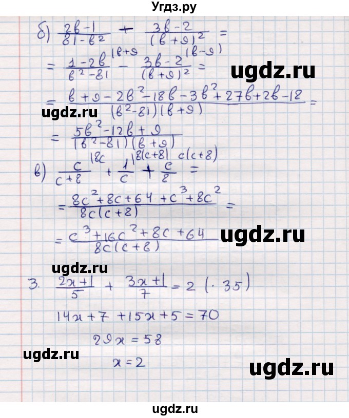 ГДЗ (Решебник №1) по алгебре 7 класс (дидактические материалы) Б.Г. Зив / самостоятельная работа / самостоятельная работа 15 / 3(продолжение 2)