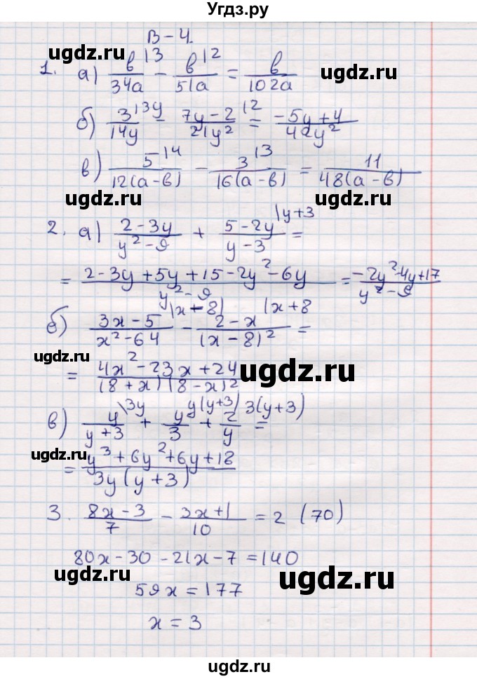 ГДЗ (Решебник №1) по алгебре 7 класс (дидактические материалы) Б.Г. Зив / самостоятельная работа / самостоятельная работа 15 / 4