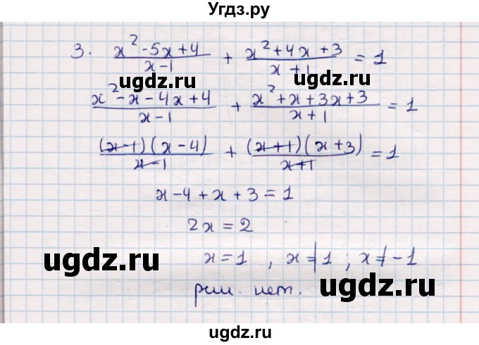 ГДЗ (Решебник №1) по алгебре 7 класс (дидактические материалы) Б.Г. Зив / самостоятельная работа / самостоятельная работа 15 / 5(продолжение 2)