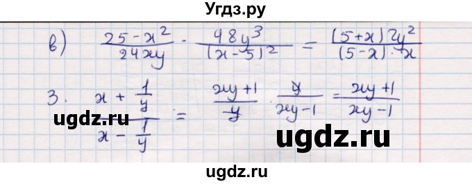 ГДЗ (Решебник №1) по алгебре 7 класс (дидактические материалы) Б.Г. Зив / самостоятельная работа / самостоятельная работа 16 / 1(продолжение 2)