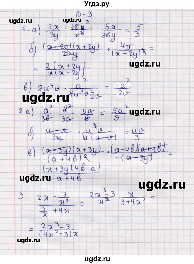 ГДЗ (Решебник №1) по алгебре 7 класс (дидактические материалы) Б.Г. Зив / самостоятельная работа / самостоятельная работа 16 / 3