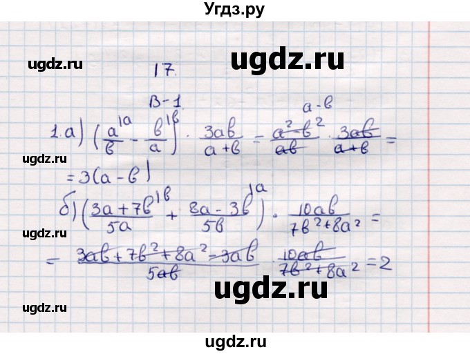 ГДЗ (Решебник №1) по алгебре 7 класс (дидактические материалы) Б.Г. Зив / самостоятельная работа / самостоятельная работа 17 / 1