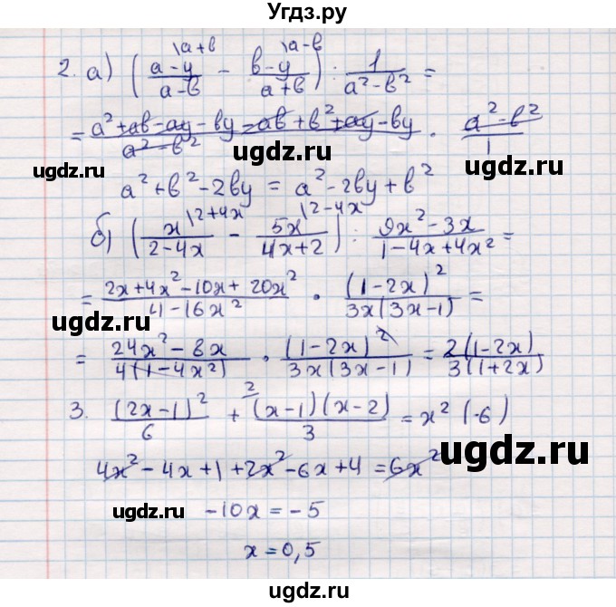 ГДЗ (Решебник №1) по алгебре 7 класс (дидактические материалы) Б.Г. Зив / самостоятельная работа / самостоятельная работа 17 / 1(продолжение 2)